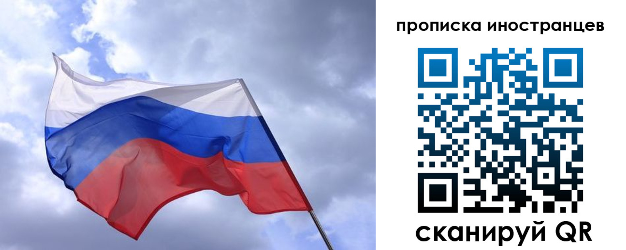 временная регистрация надежно в Белорецке