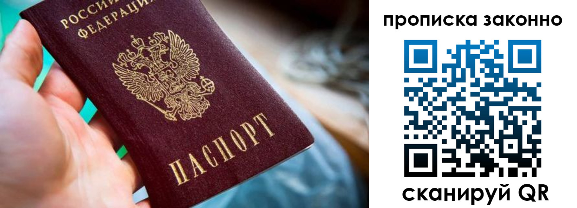 временная регистрация надежно в Белорецке