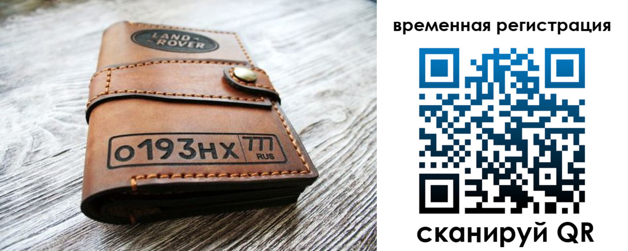 прописка паспорт в Белорецке