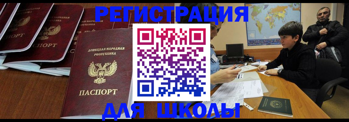 временная регистрация в Белорецке